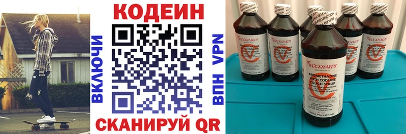 Кодеиновый сироп Lean напиток Lean (лин)  Кашира 